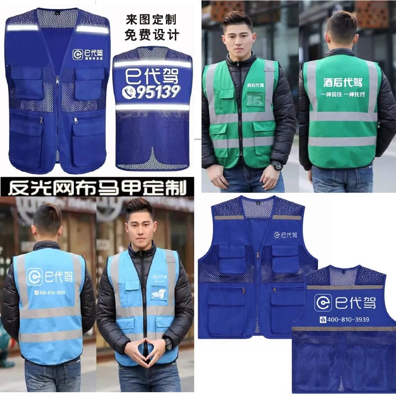 速发e代驾反光服工作条马甲代驾公司衣服加L马GO滴滴新款O甲