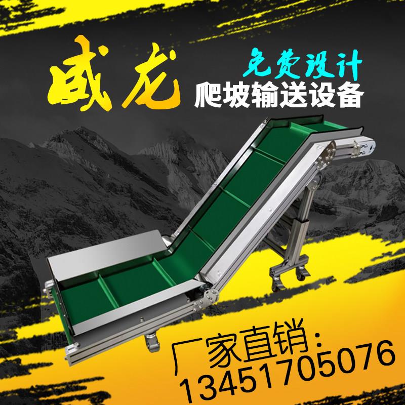 现货速发爬坡输送机裙边式挡板小型电动输送带流水线升降式爬坡传