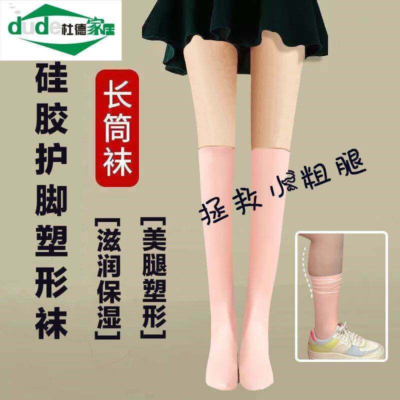 速发长筒全脚保湿防水防干裂硅胶袜男护脚套足后跟足膜脚膜套沙滩