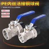 速发EP内丝球阀内牙铜闸阀20252热熔焊接金属水开关4分6分寸1配件