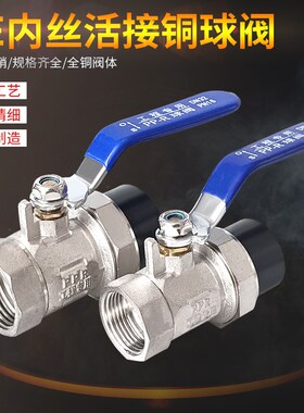 速发EP内丝球阀内牙铜闸阀20252热熔焊接金属水开关4分6分寸1配件