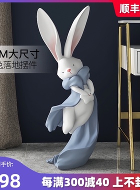 速发轻奢兔子客迎厅宾大型落地摆边家居装饰品电视柜旁件乔迁新居