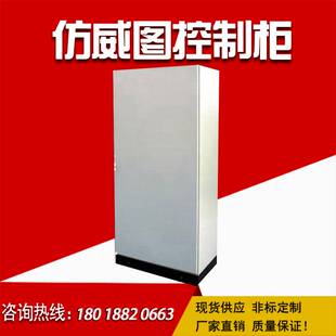 图PC机柜工控柜 配电箱配电 电气柜 速发仿威图控制柜仿威L电控柜