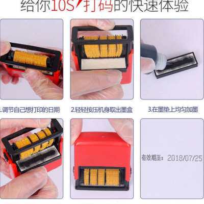 速发1码打族日期机巴码机机码打机机仿手动印码打喷打印日期生产