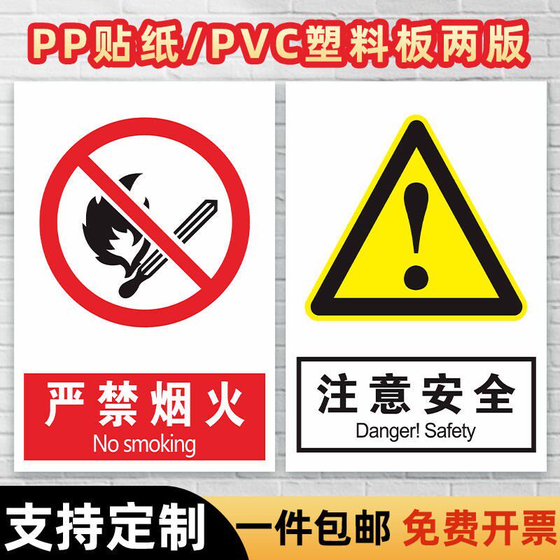 速发安全生产人人有责警示标语安全标识牌工地建筑施工现场告示告