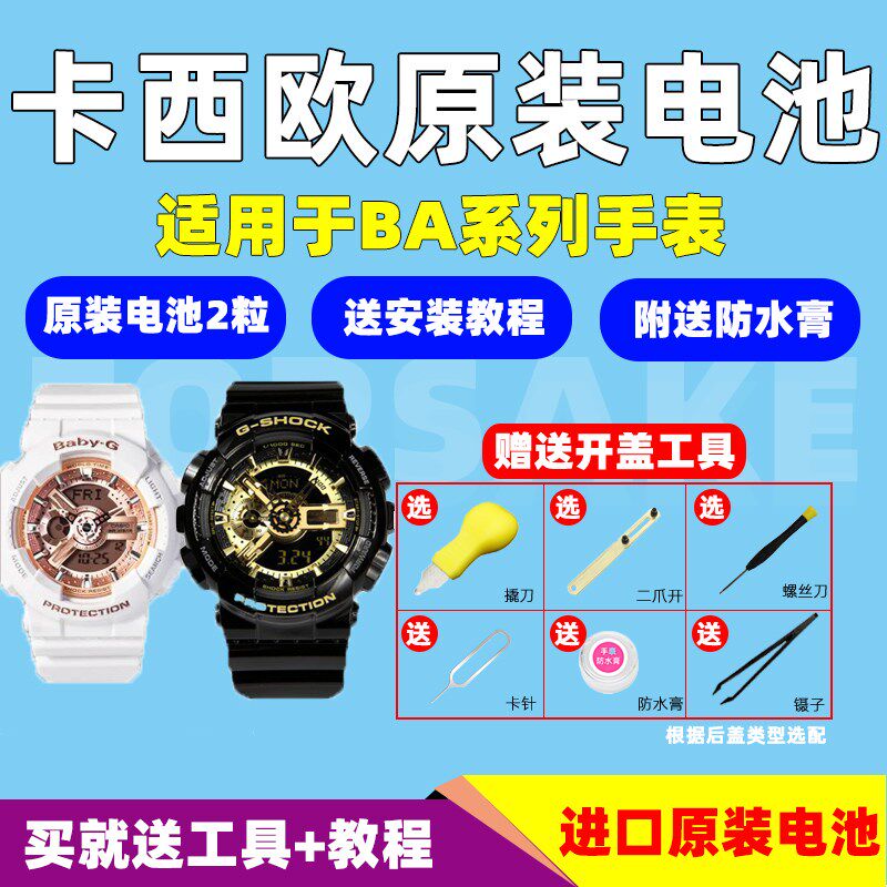 速发适用BA-011/111/112/120/1B 58 0A-G电子