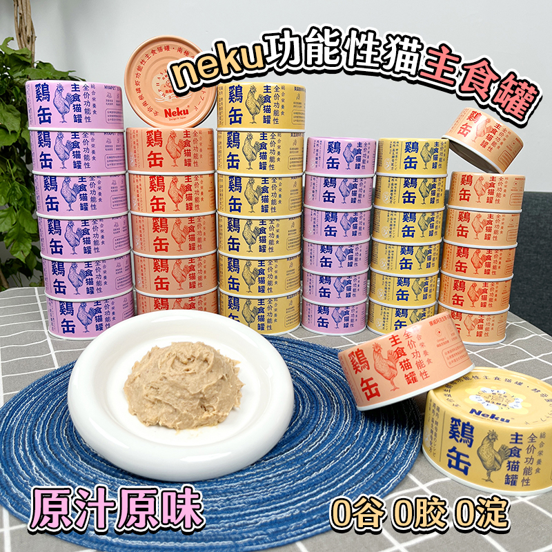 速发罐ku猫罐头玻尿酸24e整主猫功能箱食罐幼猫补充营养增肥