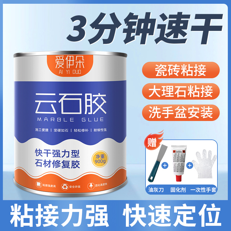 速发大理石粘接胶胶力云石强速干b石头的a粘干挂胶粘接结构胶