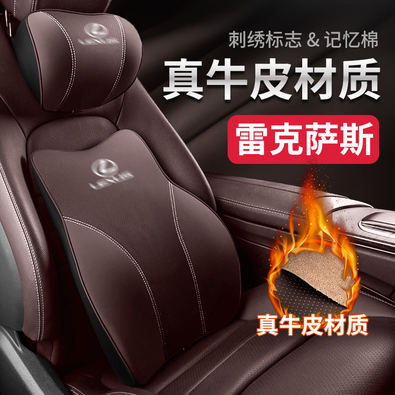 速发雷克萨斯头枕护颈枕ES2腰U RX00 X200/0X汽车头枕0靠垫内饰用