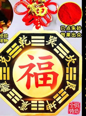 速发纯黄铜五行八卦福家海神门福门对门阴镜宫太极用卦九八大门口