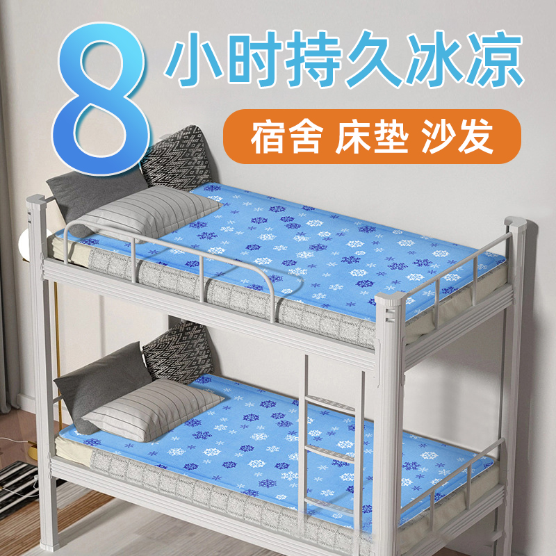 速发凝胶床垫夏垫坐温冰凉屁垫防褥疮老人降垫冰毯制冷免注水冰日