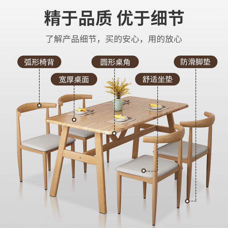 速发简约餐桌椅1户型家用铁艺牛角椅桌椅组合一桌四.小椅2米