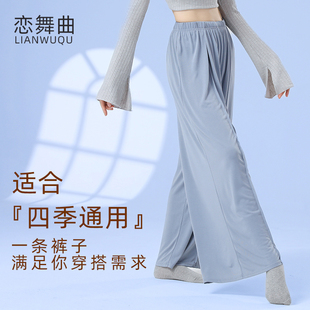速发中蹈练功裤 形体服日常可穿舞蹈服 舞古国典舞宽松阔腿裤