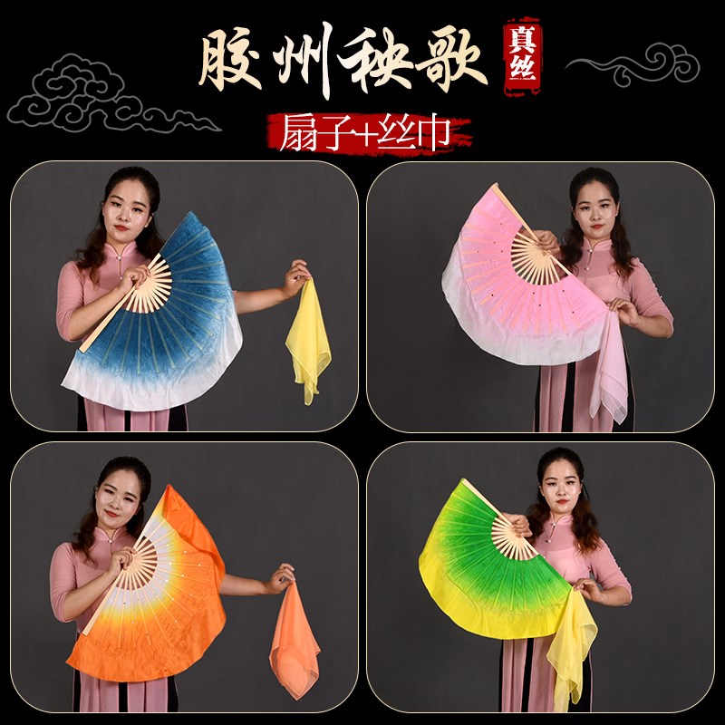 速发扇州秧歌扇子加抬龙王扇子和胶子手舞真丝舞蹈扇子跳绢扇