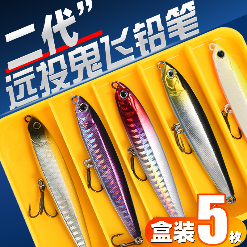 速发铅鬼铅笔路二代沉水远投缓沉笔飞假饵翘嘴专用海钓淡水通杀鱼