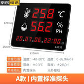 速发档案室温湿度仪用022新款 温湿度计表工业高精度家2室内时间显