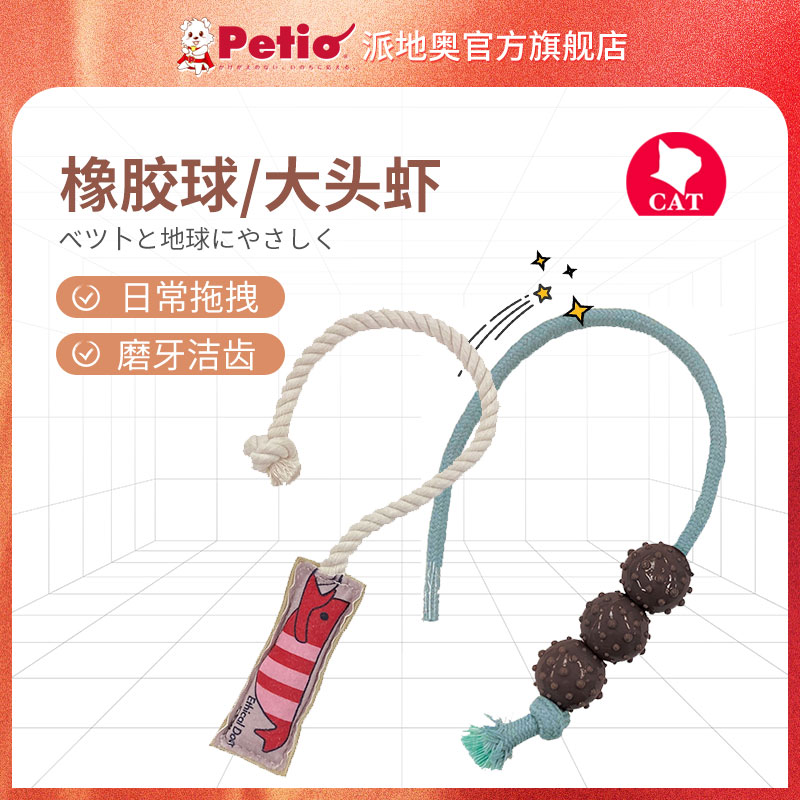 速发派球奥猫咪玩具逗猫棒互咬磨牙橡胶地猫薄荷耐动猫玩具