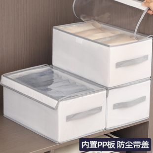 速发家服收纳神器分格裤衣用衣柜分层放裤子衣物整理箱牛仔盒分隔