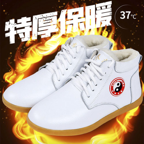 速发保暖太极鞋男底季加绒加厚高帮棉鞋软练筋冬牛功鞋