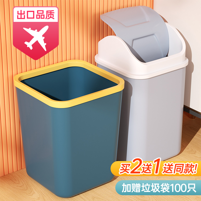 速发家用垃圾桶客厅厨房大号容量舍生间办带室公压圈卧室宿卫厕所