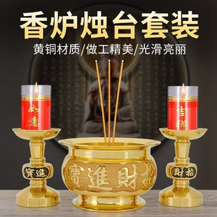 速发纯铜香炉台上香家用供佛香内材财神铜炉烛台香火炉插室烛套装