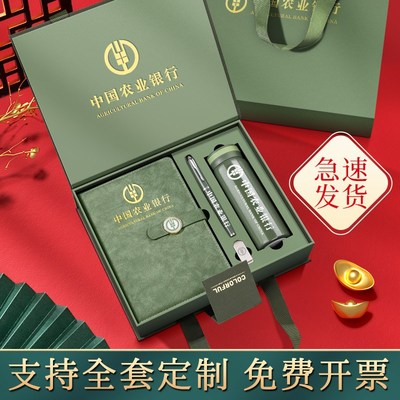 速发高档新子礼盒可印l礼go保温杯本年礼品套装免费公司商务年会