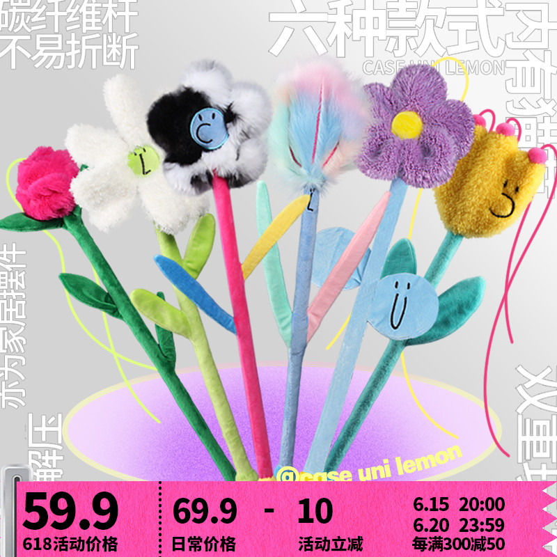 速发逗猫棒猫咪仙长耐咬自猫草逗猫棒小幼猫逗猫棒嗨杆新款