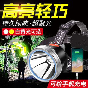 速发黄光强光头灯头戴式充电超长续航超亮夜钓钓鱼知矿猴黄鳝户了