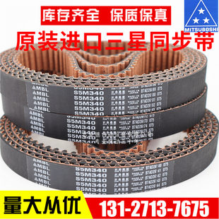 速发同步带S5MM5 S5M440 S5M450 S5M475 S5440 S5M460