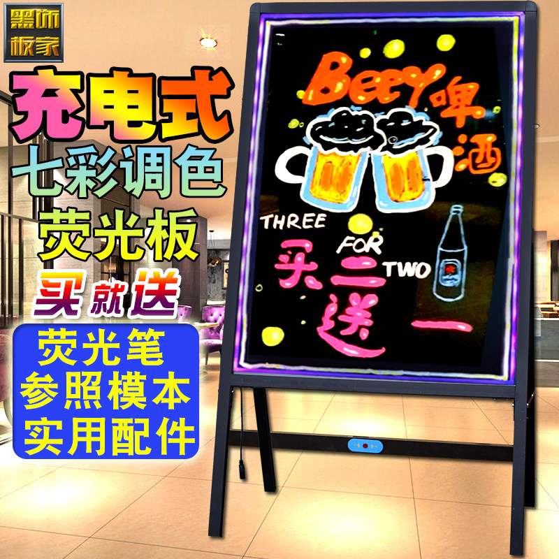 速发充电款60 80电子荧光板广告牌发光闪屏手写字立式留言展示黑