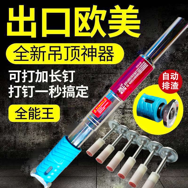速发吊顶神器射钉枪消音王炮钉枪射钉器吊顶枪 钉枪装修工具吊顶