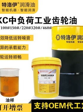速发厂家供应中0荷工业闭式齿轮油168#100#C50#2负#460减速机专用