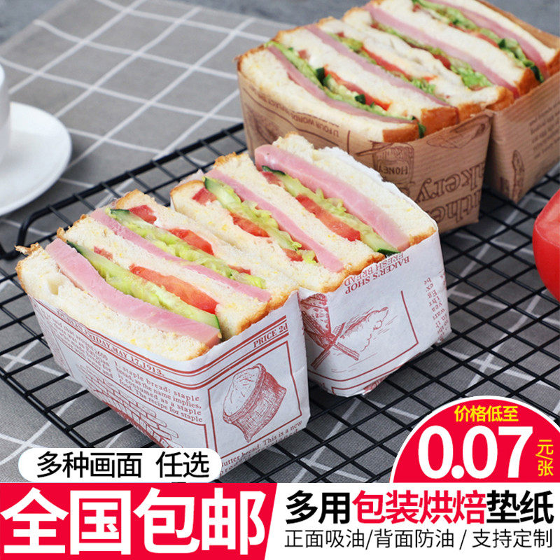 速发烘明治包装纸可切托纸垫纸面包吸油纸三焙餐盘隔油纸汉堡盘可