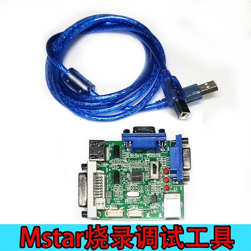 速发t烧录器液晶屏驱RTD动板升级固件ISP编程器串口调试工具