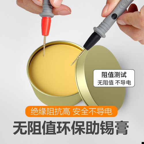速发焊锡膏助焊剂锡浆低温松香焊接免洗无铅高纯度电烙铁维修焊接