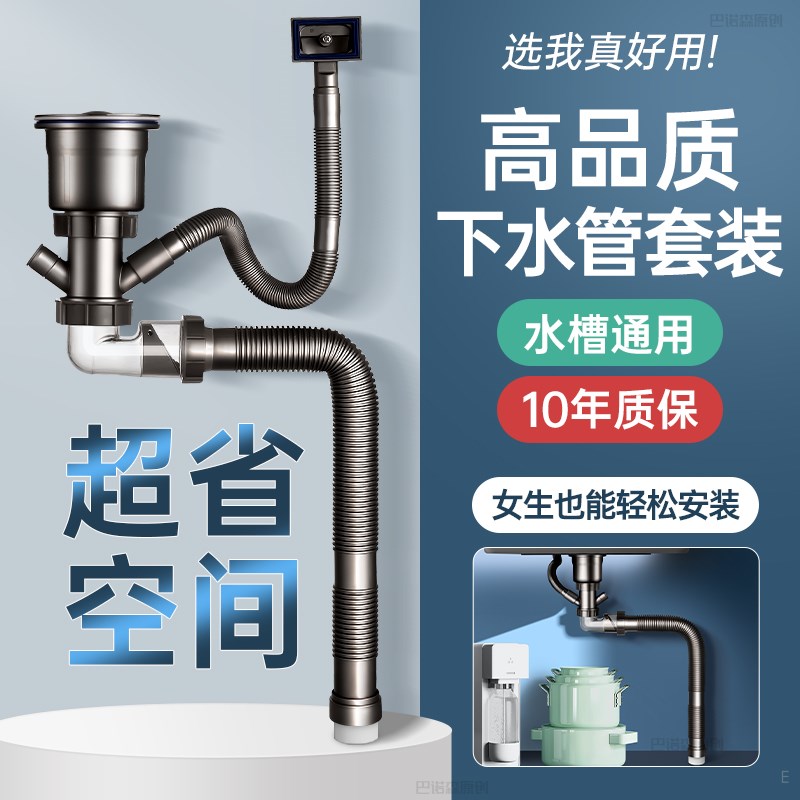 速发厨房洗菜盆下水管全套洗碗水池单槽排水管通用下水器配件防臭