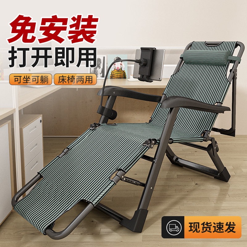 速发午休可折叠躺两办公室午睡床户外休闲夏天可坐躺椅用专用靠背