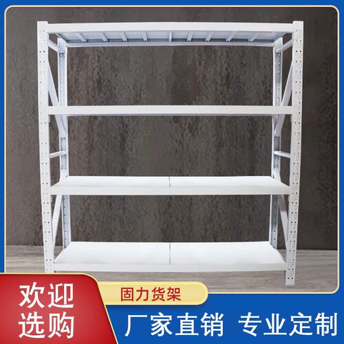 速发仓储展架仓型轻型中型重型超重库货架组装置物架货示架储物架