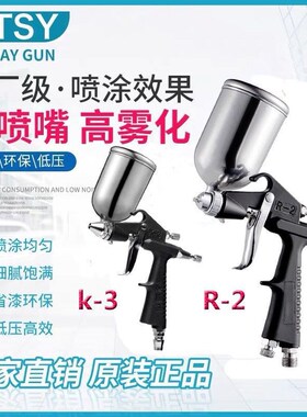 速发新款r喷漆枪05口径皮革修补小型k油2漆喷枪家具气动喷漆其他