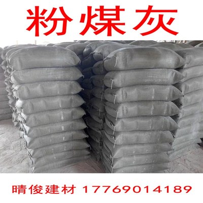 速发粉煤灰建筑工地水泥混凝土砂浆实验室用掺和填充料煤灰粉末建