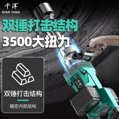 速发千洋一寸方轴双驱动电动风炮手提式超大扭力汽修铁路专用扳手