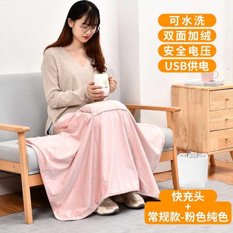 速发暖身毯盖腿毯办公室加热毯子坐垫毯暖腿桌下取暖神器小型护膝