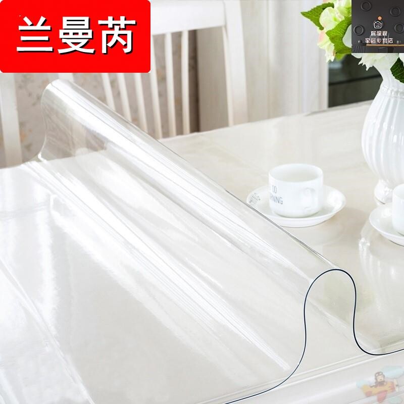 速发桌子垫桌面保护上铺的胶饭桌茶几桌布台布软皮垫塑料隔热透明