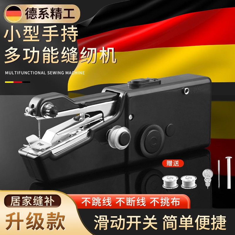 速发新款便携式手持家用小型迷你电动锁边机简易补衣服神器