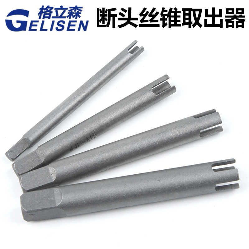 速发断头丝攻取出工具断丝锥取出器手动取断丝攻丝锥取出器适用M