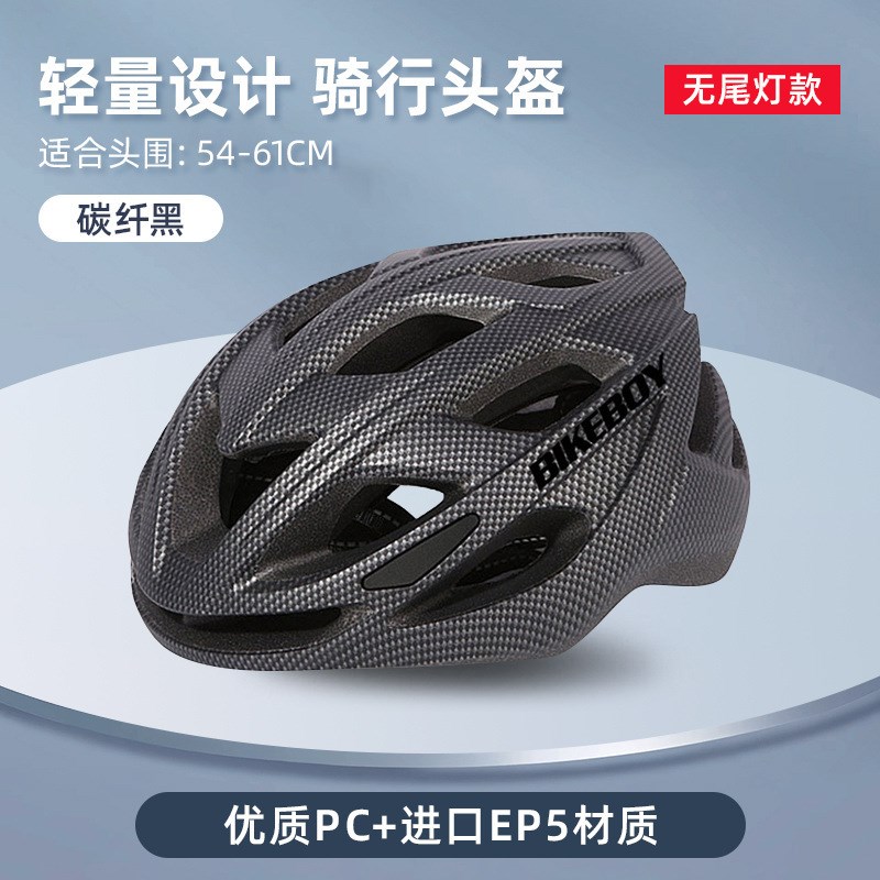 速发自行车头盔男骑行公路山地车帽青少年儿童单车轮滑装备尾灯