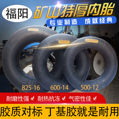 现货速发丁基内胎400/500/600-12/1/14/15650/700750/825-16/R20