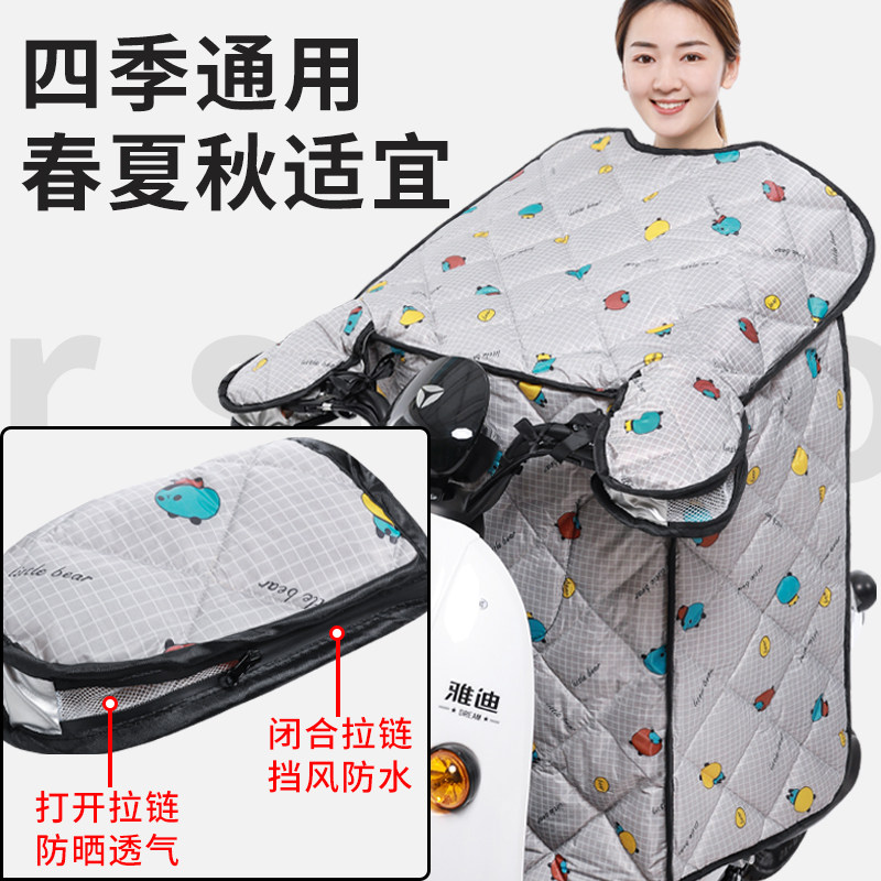 速发电动车挡风被夏季遮电瓶车摩托车防晒衣薄款电车防风罩防雨四