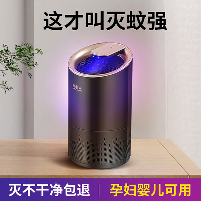 速发灭蚊家灯用驱蚊抓卧室内捕蚊子防蚊神器婴幼儿孕妇插电诱吸杀
