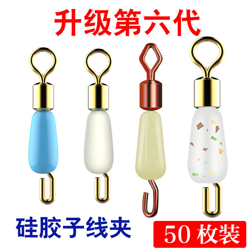 速发硅胶快速子线夹快速换子线连接器8八字环别针钓鱼渔具用品小